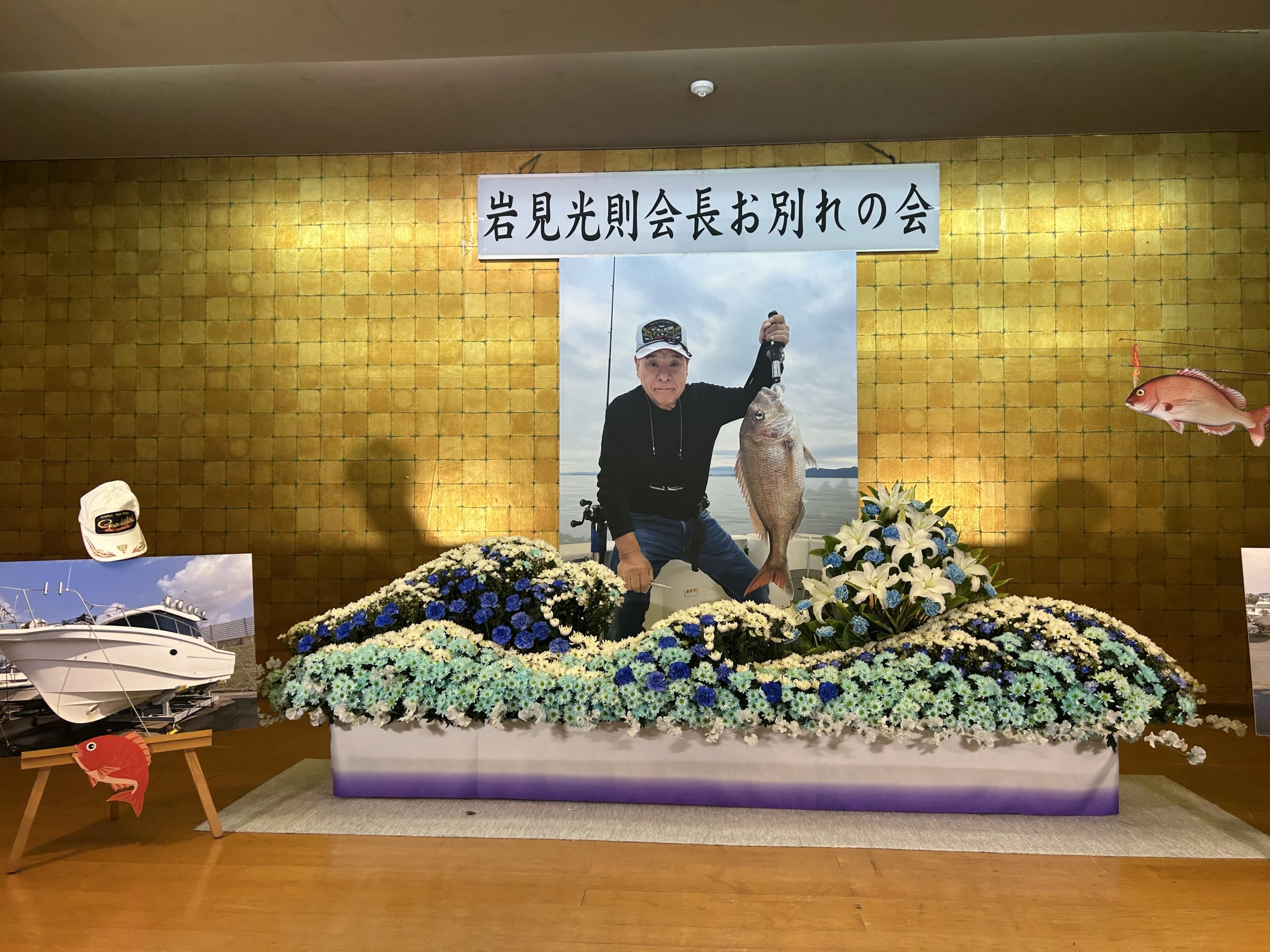 岩見光則会長お別れの会を行いました。