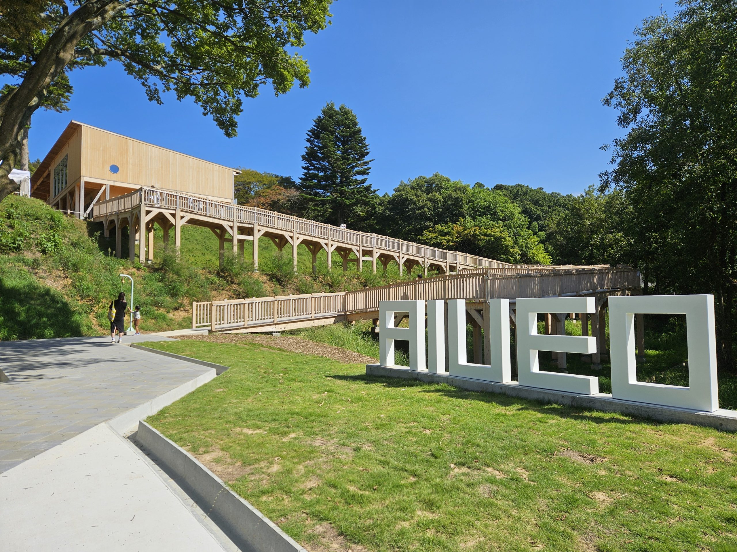 完成現場　萬松園公園事業整備事業